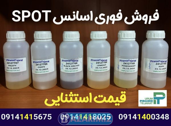 فروش اسانس های SPOT پیرامید تجارت ارومیه