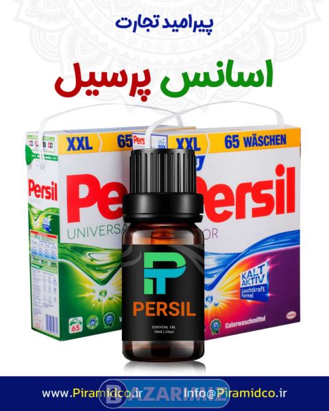 اسانس آریل ،پرسیل، لوندر ، اومو شرکت پیرامید تجارت ارومیه