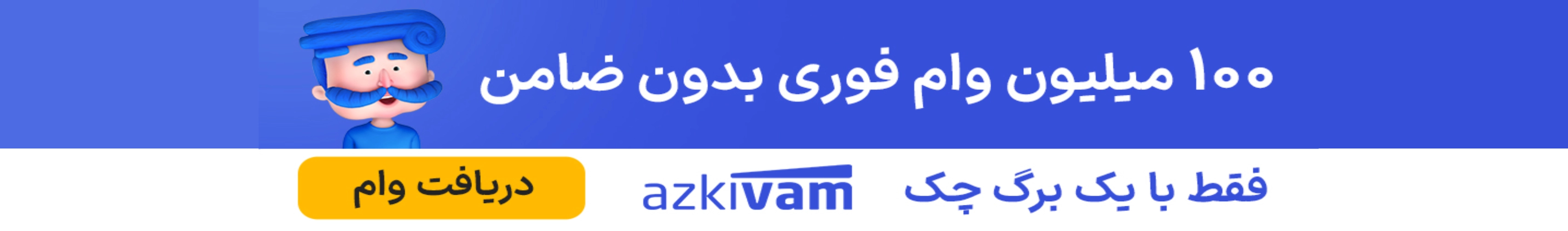 بنر بالای صفحه اصلی